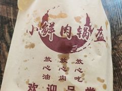 -尧钧财鱼面(育才路店)