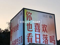 -东钱湖旅游度假区