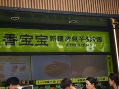 -丝路传奇·中国拉面航母店(北医三院店)