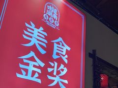 -富正毅三下锅·湘西韵味(天门山索道店)