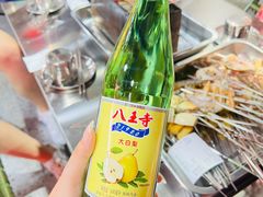 -幸福小串·地摊小炉子(三阳路店)