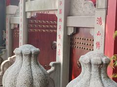 -厦门鸿山寺