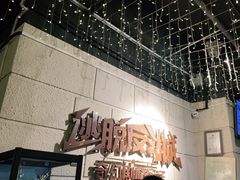 -逃脱反斗城沉浸剧情密室(北京路店)