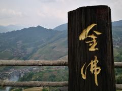 -龙脊梯田