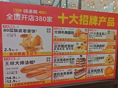 -味多美蛋糕(西安门店)