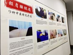 -大通中医馆