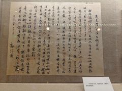 -北京人艺戏剧博物馆