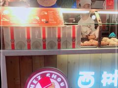 -西树泡芙(喜隆多店)