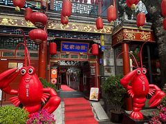 -花家怡园(四合院总店)