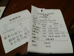 账单-比亚森自助烤肉料理(裕华店)