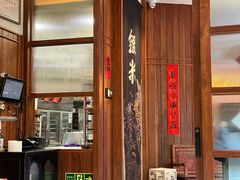 -银米·云南传统过桥米线(双廊黑金冠店)