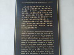 -太平天国侍王府