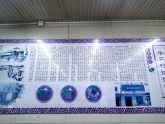 -牛马行牛肉饸饹铺(青岛街店)