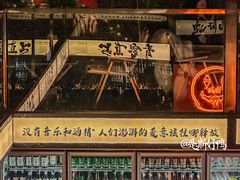 -深夜·YOJO啤酒厂(万象城店)