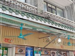 -村花杏荔枝湾艇仔粥