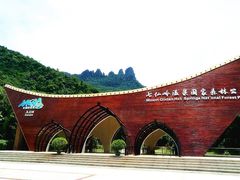 -七仙岭温泉国家森林公园