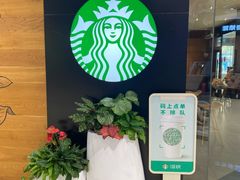 -星巴克臻选(南京艾尚天地店)