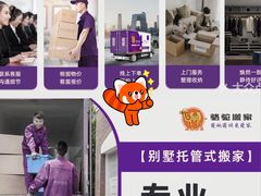 -骆驼日式搬家收纳整理