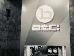 -中影国际影城(东方新天地CINITY店)