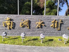 -云龙湖旅游景区