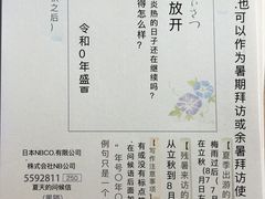 -鸠居堂(銀座本店)