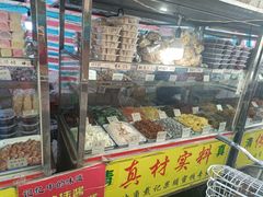 门面-戴记糖坊(西马路店)
