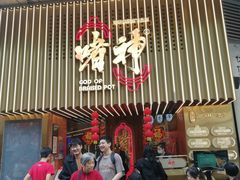 -啫神·广州地标美食(北京路店)