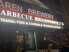 -麦凯伦烧烤·精酿超级工厂店(金桥总店)