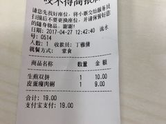 -咬不得高祖生煎·简餐(高银街店)