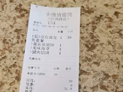 -小倩倩•鸡汤馄饨(江西路创始店)