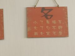 -小郭私房菜·海肠捞饭店(学士街店)