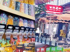 -百年义利(北兴路店)