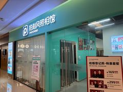 -拍刻风照相馆(紫荆广场店)