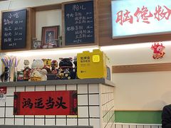 -脑馋粉儿(三里屯店)