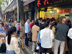 -永兴烧腊