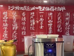 -沙胆彪炭炉牛杂煲(上海日月光广场店)