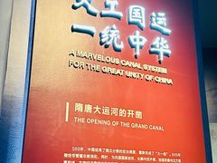 -隋唐大运河文化博物馆