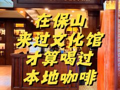 -比顿咖啡文化馆(升阳路店)