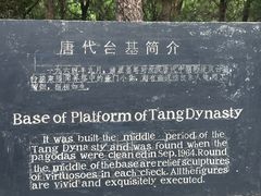 -四门塔风景区