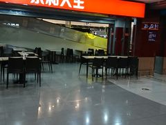 -永和大王(中关二店)
