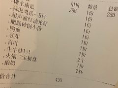 -马头巷·食景园(苏州总店)