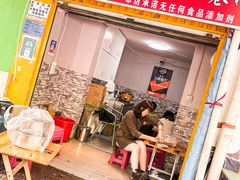 门面-李记 河口老字号越南小卷粉