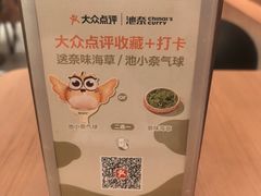 -池奈·咖喱蛋包饭(熙地港店)