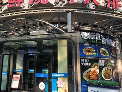 -鸭绿江海鲜烧烤大排档(杏林街店)