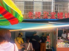 -聚宝螺蛳粉(聚宝店)