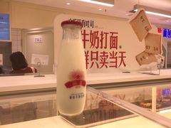 -红星前进面包牛奶公司(畅春园店)