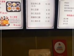 -杏好遇见你(总店)
