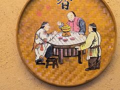 -庭苑饭香·生态餐厅(动物园店)