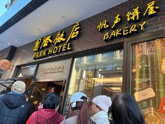 -国际饭店·帆声西饼屋(黄河路店)