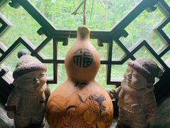 -宛园
